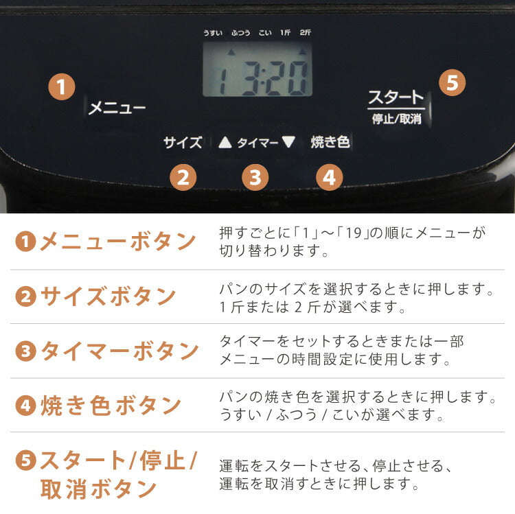simplus ホームベーカリー SP-HBD01 2斤焼き 1斤 パン焼き機 全自動 タイマー付き メニュー充実 パン 餅つき機 シンプラス コンパクト ジャム 焼き芋 【メーカー1年保証】