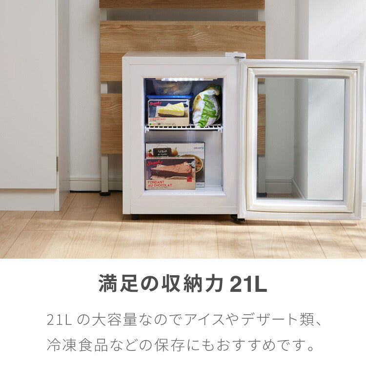 simplus ディスプレイ 冷凍庫 21L ガラストップ 店舗 業務用 セカンド SP-SD21 シンプラス 卓上 コンパクト ショーケース【メーカー保証1年】