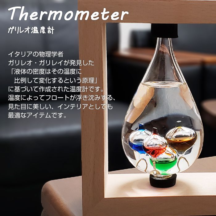 ガリレオ温度計 ストームグラス セット オブジェ ガラス 置物 結晶 飾り 天気予報 ギフト