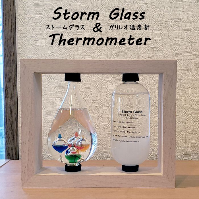 ガリレオ温度計 ストームグラス セット オブジェ ガラス 置物 結晶 飾り 天気予報 ギフト