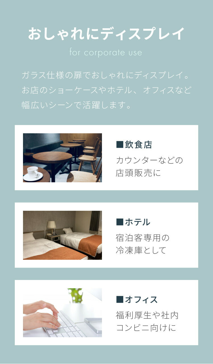 simplus シンプラス ディスプレイ冷凍庫 55L SP-55DSLF ショーケース仕様 冷凍庫 店舗 業務用 【メーカー1年保証】