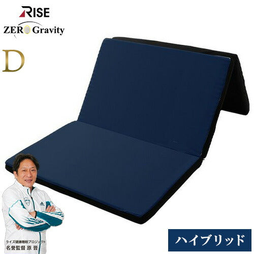 ハイブリットタイプ スリープマジック ゼログラビティ7.0 ダブル マットレス兼用敷布団 ライズ RISE 健康睡眠 マットレス 敷布団 ベッドマットレス トッパー 体圧分散 ウレタン