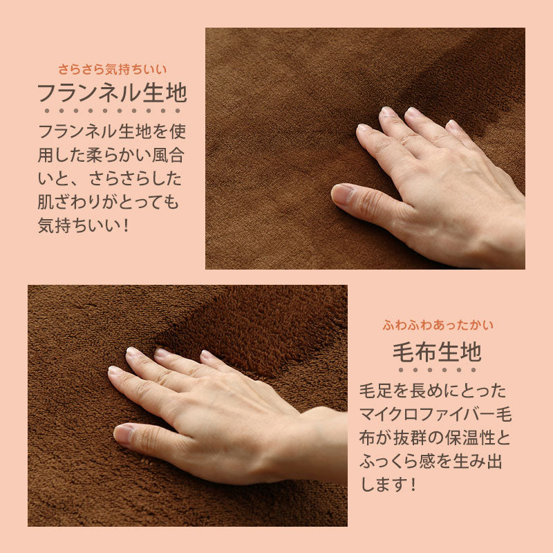 2枚合わせ毛布 中綿入り ダブル マイクロファイバー あったか 毛布 布団 掛け布団 掛布団