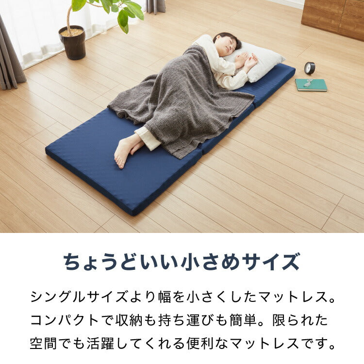 小さめ 高反発マットレス RISE 幅70 80 90 ライズ東京 厚さ6cm セミシングル SS 硬質ウレタン 3つ折り マットレス 高反発 硬め 硬い ベッドマットレス トッパー 体圧分散 寝返り ヘたりにくい 敷布団