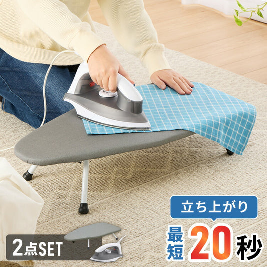 アイロン台セット アイロン台  高温 除湿 シンプル 折りたたみ式 しわ伸ばし  軽量  家庭用 洗濯 アルミコーティング 熱効率がいい ドライアイロン アイロン掛け シンプル 省スペース(代引不可)