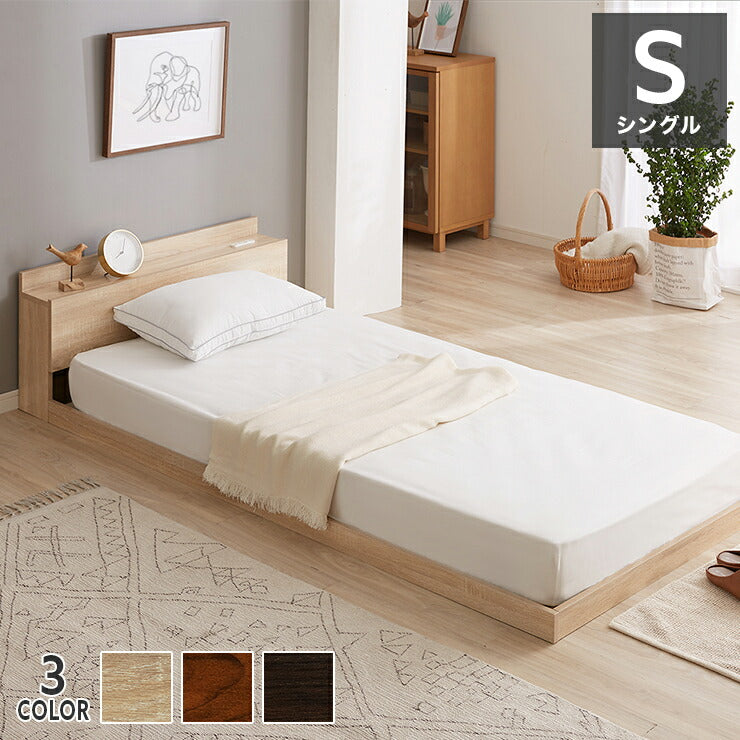 マットレスセット シングル コンセント付き フロアベッド ボンネルコイルマットレス ベッドセット 圧縮ロールマットレス(代引不可)