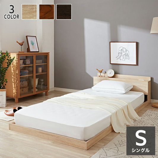 棚・コンセント付き フロアベッド シングル ポケットコイルマットレス付き ローベッド 宮付き ベット 棚付き 北欧 木製(代引不可)