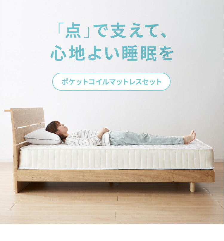 【セット販売】 フロアベッド すのこベッド ポケットコイルマットレス付き シングル 高さ調整 フロアーベッド ポケットコイル ポケットマットレス シングルベッド ベッドフレーム(代引不可)
