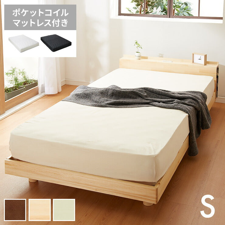 宮付きすのこベッド コンセント付き ポケットコイルマットレスセット シングル 棚付き 宮付き すのこベッド 北欧 ベット 木製