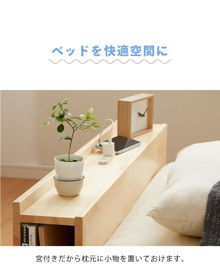 宮付きすのこベッド コンセント付き ポケットコイルマットレスセット シングル 棚付き 宮付き すのこベッド 北欧 ベット 木製