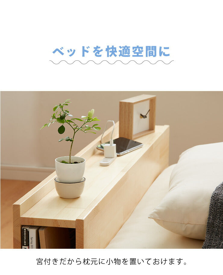 宮付きすのこベッド コンセント付き ポケットコイルマットレスセット セミダブル 棚付き 宮付き すのこベッド 北欧 ベット 木製