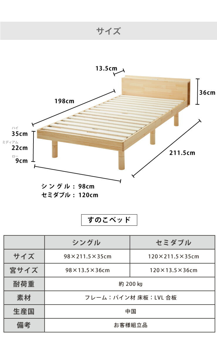 宮付きすのこベッド コンセント付き ポケットコイルマットレスセット セミダブル 棚付き 宮付き すのこベッド 北欧 ベット 木製