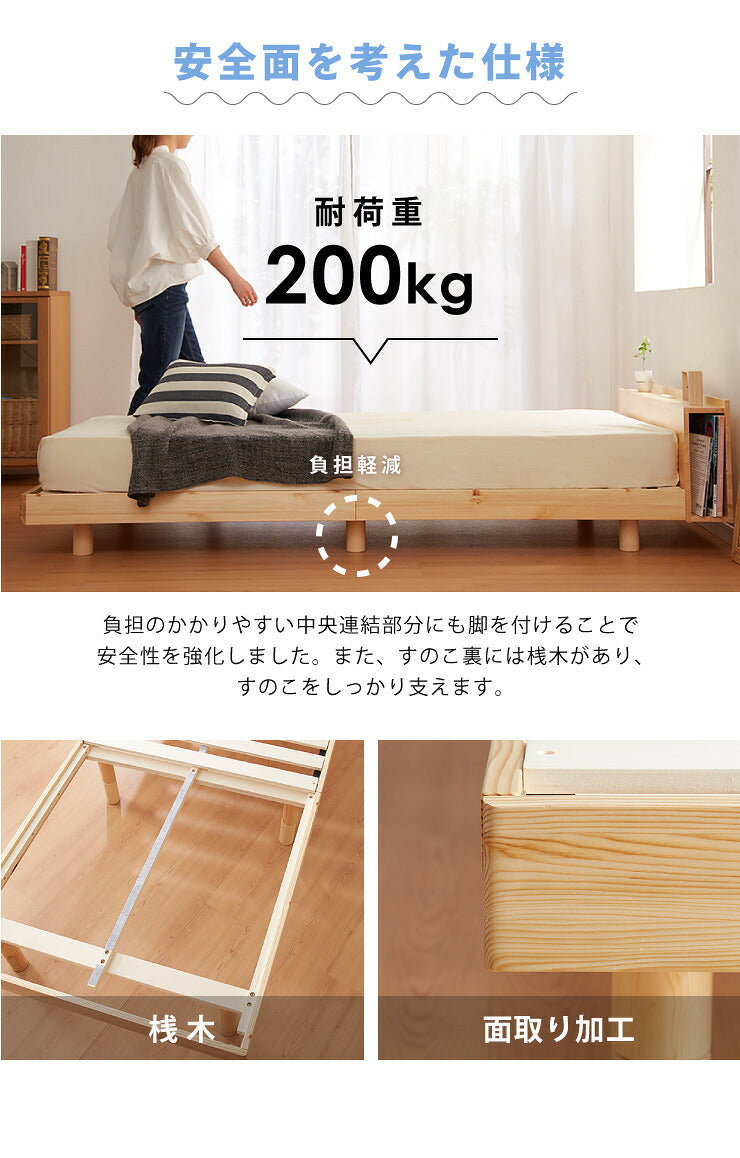 宮付きすのこベッド コンセント付き ポケットコイルマットレスセット セミダブル 棚付き 宮付き すのこベッド 北欧 ベット 木製