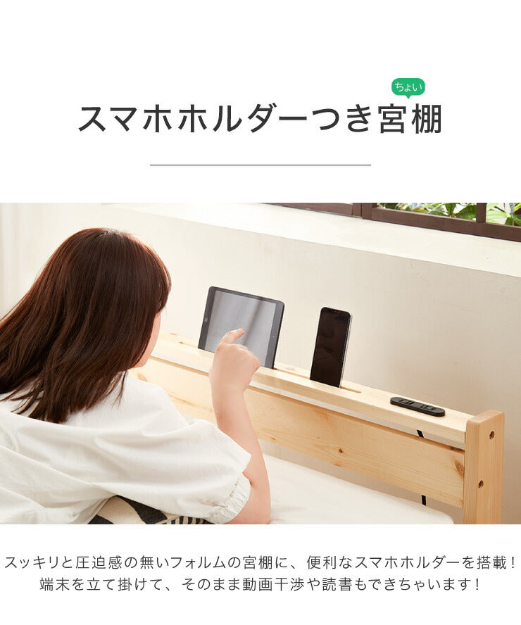 スマホホルダー付きすのこベッド ポケットコイルマットレスセット ダブル コンセント付き 宮付き 北欧 ベット すのこベッド(代引不可)