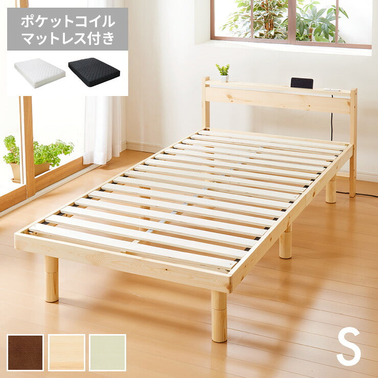 スマホホルダー付きすのこベッド ポケットコイルマットレスセット シングル コンセント付き 宮付き 北欧 ベット すのこベッド(代引不可)