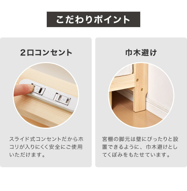 スマホホルダー付きすのこベッド ポケットコイルマットレスセット シングル コンセント付き 宮付き 北欧 ベット すのこベッド(代引不可)
