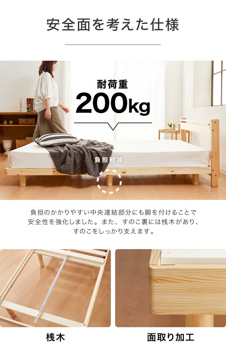 スマホホルダー付きすのこベッド ポケットコイルマットレスセット シングル コンセント付き 宮付き 北欧 ベット すのこベッド(代引不可)