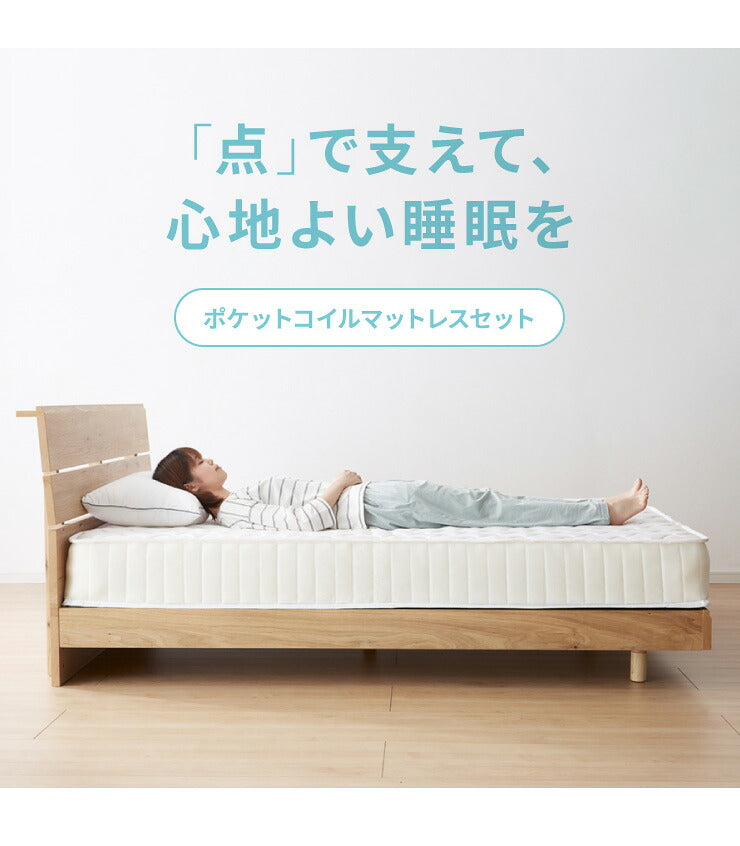 スマホホルダー付きすのこベッド ポケットコイルマットレスセット シングル コンセント付き 宮付き 北欧 ベット すのこベッド(代引不可)
