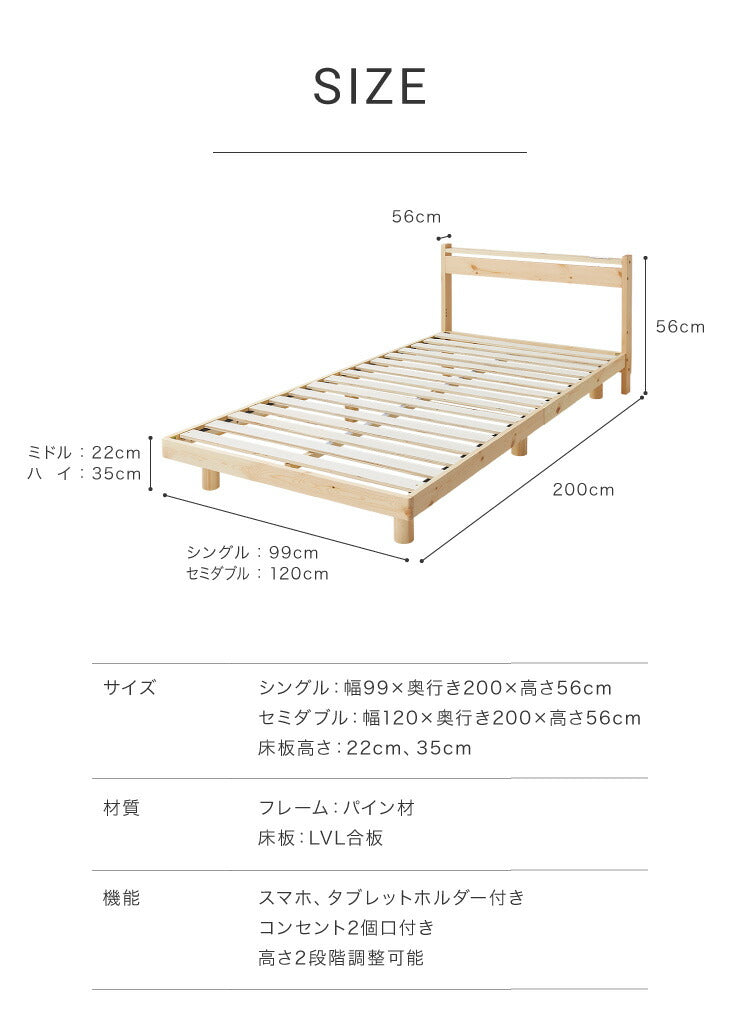 スマホホルダー付きすのこベッド ポケットコイルマットレスセット セミダブル コンセント付き 宮付き 北欧 ベット すのこベッド(代引不可)