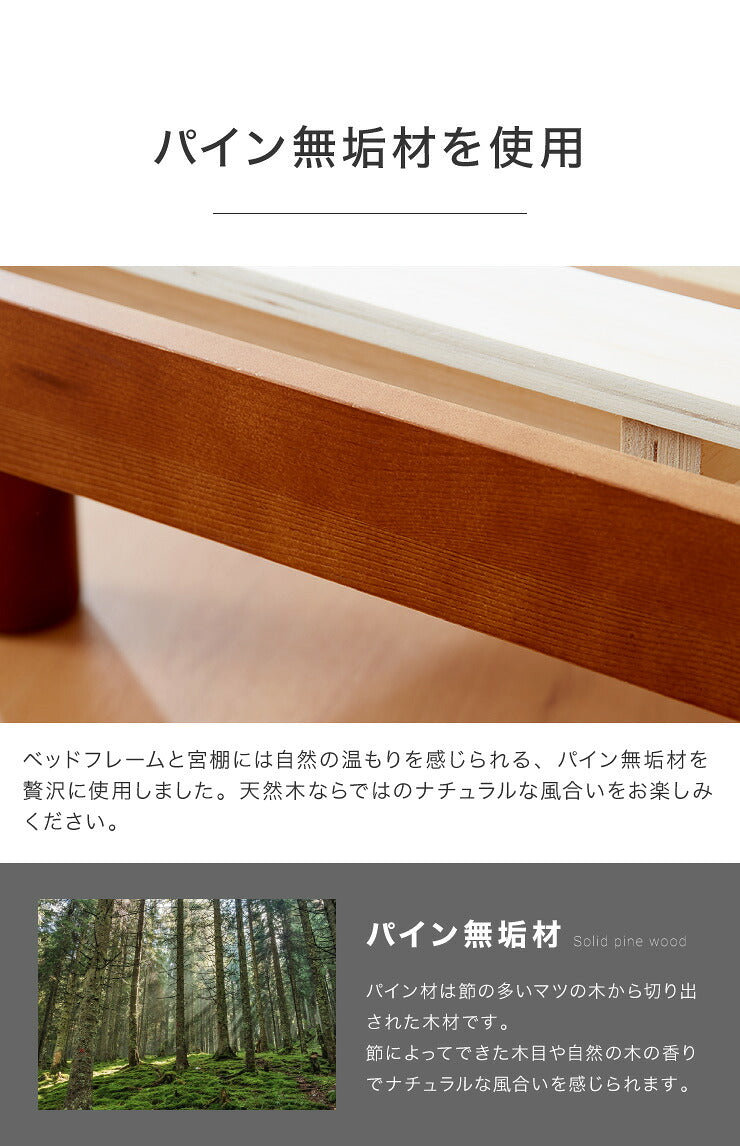 スマホホルダー付きすのこベッド ポケットコイルマットレスセット セミダブル コンセント付き 宮付き 北欧 ベット すのこベッド(代引不可)