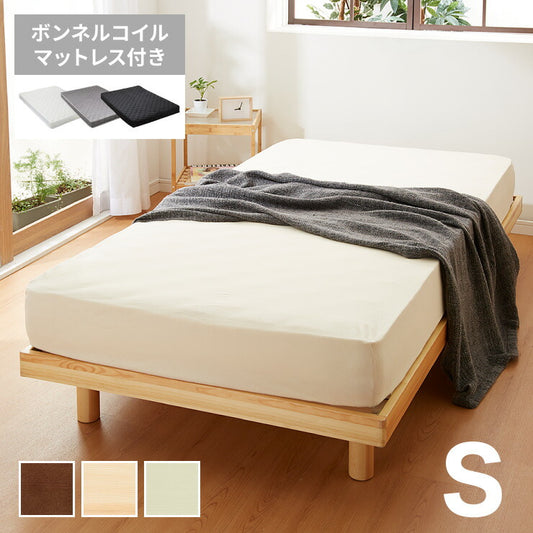 マットレスセット シングル すのこベッド ボンネルコイルマットレス ベッドセット 圧縮ロールマットレス ベッドフレーム 天然木(代引不可)