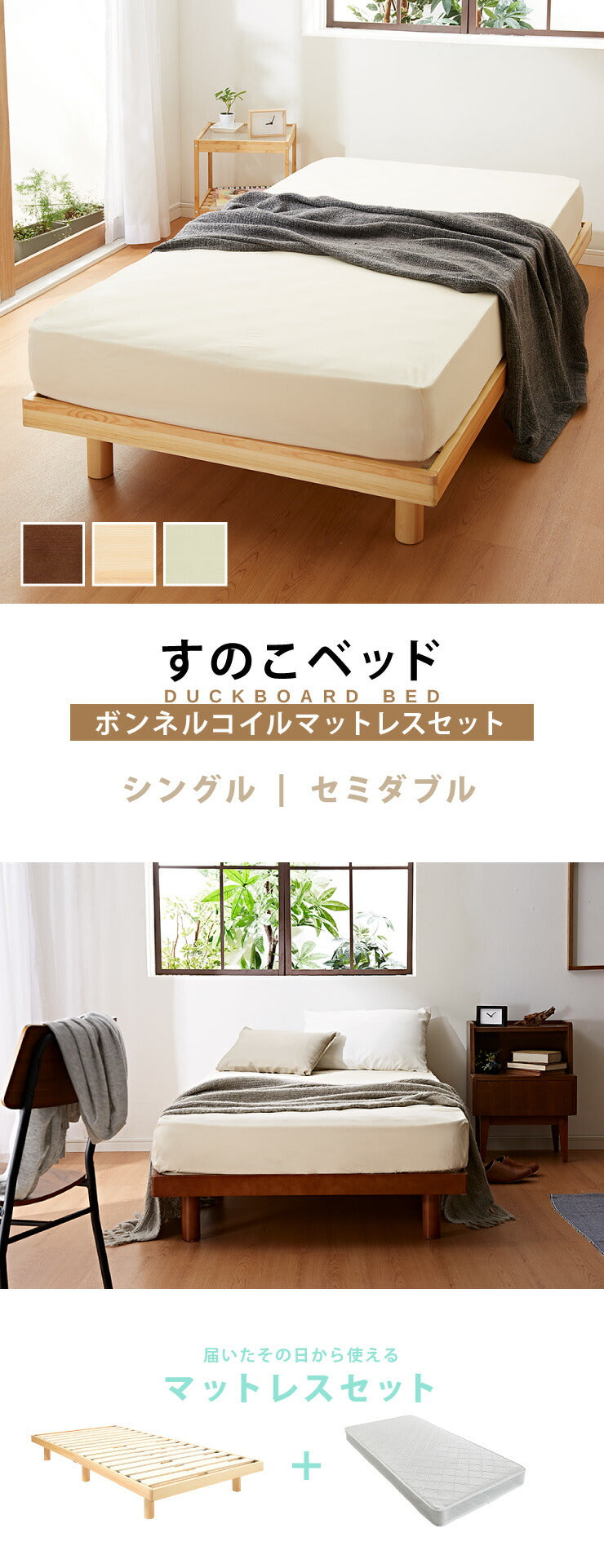 マットレスセット セミダブル すのこベッド ボンネルコイルマットレス ベッドセット 圧縮ロールマットレス ベッドフレーム(代引不可)
