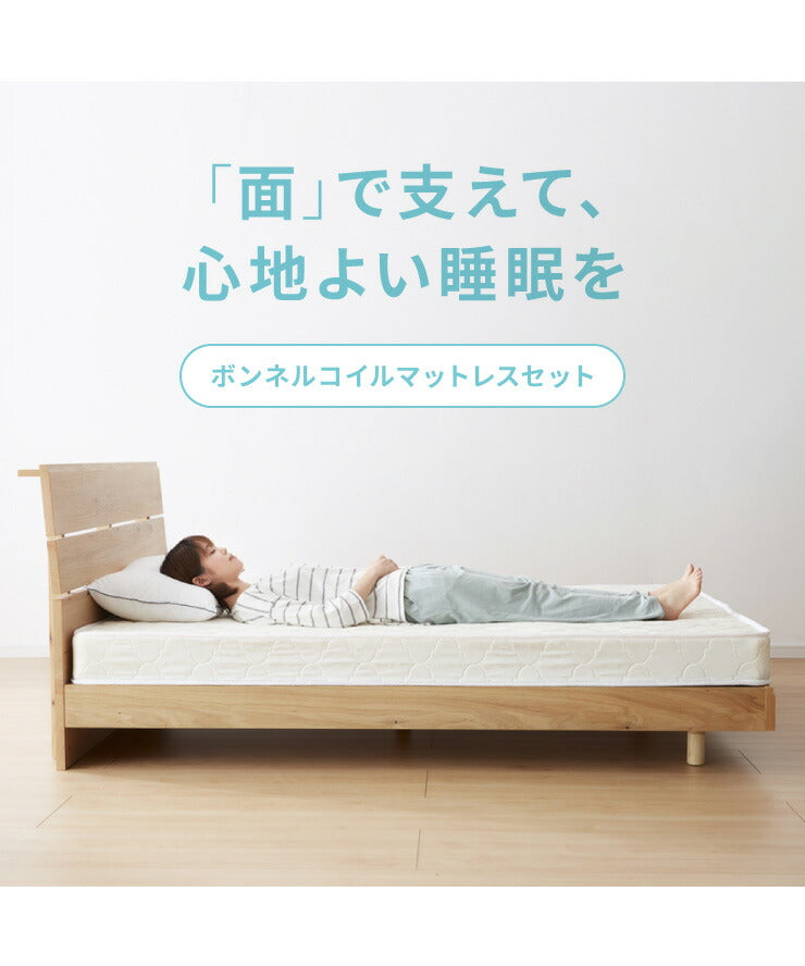 マットレスセット セミダブル すのこベッド ボンネルコイルマットレス ベッドセット 圧縮ロールマットレス ベッドフレーム(代引不可)