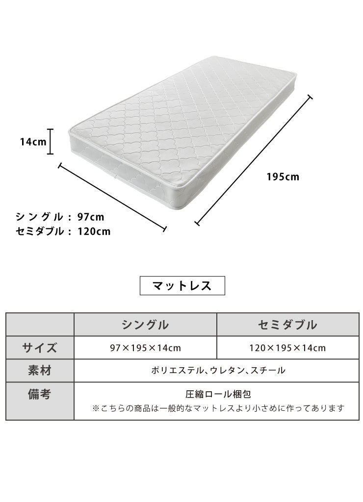 マットレスセット シングル 宮付き・コンセント付き すのこベッド ボンネルコイルマットレス ベッドセット 圧縮ロールマットレス(代引不可)