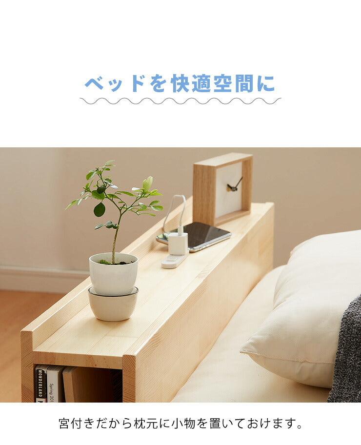 マットレスセット セミダブル 宮付き・コンセント付き すのこベッド ボンネルコイルマットレス ベッドセット(代引不可)