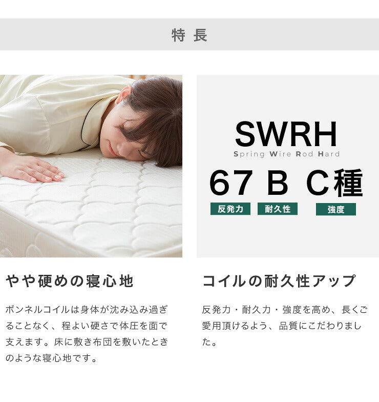 マットレスセット セミダブル 宮付き・コンセント付き すのこベッド ボンネルコイルマットレス ベッドセット(代引不可)