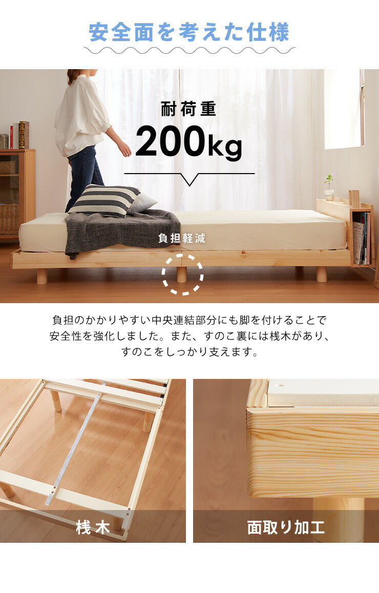 マットレスセット セミダブル 宮付き・コンセント付き すのこベッド ボンネルコイルマットレス ベッドセット(代引不可)