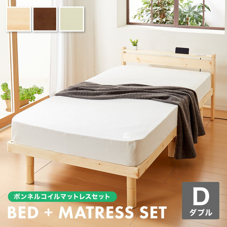 マットレスセット ダブル スマホスタンド・コンセント付き すのこベッド ボンネルコイルマットレス ベッドセット(代引不可)