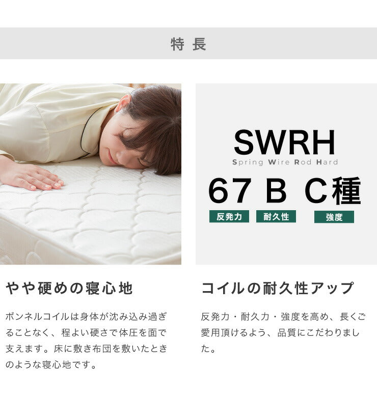 マットレスセット セミダブル スマホスタンド・コンセント付き すのこベッド ボンネルコイルマットレス ベッドセット(代引不可)