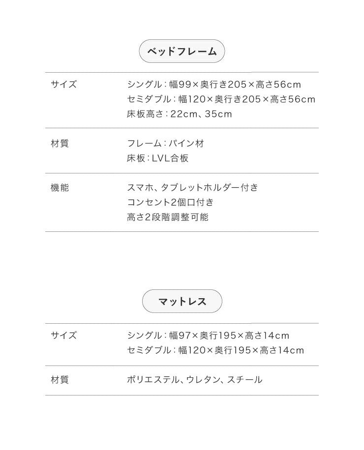 マットレスセット セミダブル スマホスタンド・コンセント付き すのこベッド ボンネルコイルマットレス ベッドセット(代引不可)