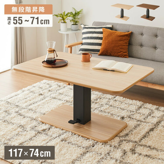 昇降式 ガス圧昇降式テーブル 120×75cm 1本脚 シンプル 昇降テーブル ダイニングテーブル センターテーブル ローテーブル リビングテーブル デスク 高さ調節 食卓テーブル