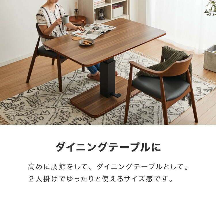 昇降式 ガス圧昇降式テーブル 120×75cm 1本脚 シンプル 昇降テーブル ダイニングテーブル センターテーブル ローテーブル リビングテーブル デスク 高さ調節 食卓テーブル