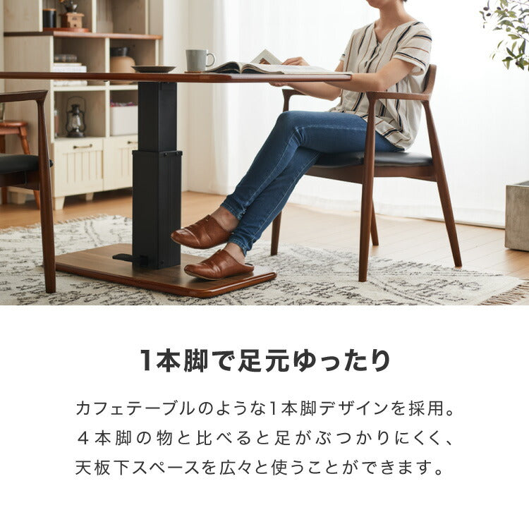 昇降式 ガス圧昇降式テーブル 120×75cm 1本脚 シンプル 昇降テーブル ダイニングテーブル センターテーブル ローテーブル リビングテーブル デスク 高さ調節 食卓テーブル