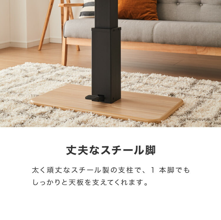 昇降式 ガス圧昇降式テーブル 120×75cm 1本脚 シンプル 昇降テーブル ダイニングテーブル センターテーブル ローテーブル リビングテーブル デスク 高さ調節 食卓テーブル