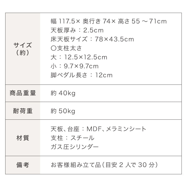 昇降式 ガス圧昇降式テーブル 120×75cm 1本脚 シンプル 昇降テーブル ダイニングテーブル センターテーブル ローテーブル リビングテーブル デスク 高さ調節 食卓テーブル