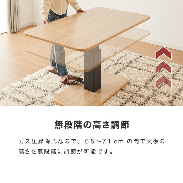昇降式 ガス圧昇降式テーブル 120×75cm 1本脚 シンプル 昇降テーブル ダイニングテーブル センターテーブル ローテーブル リビングテーブル デスク 高さ調節 食卓テーブル