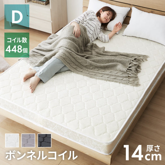 ボンネルコイル マットレス ダブル 厚さ14cm 圧縮梱包 ホワイト 通気性 硬め ベッド ボンネルコイルロールマットレス ボンネル コイル スプリング ベッドマット マット 厚み14cm ロール梱包