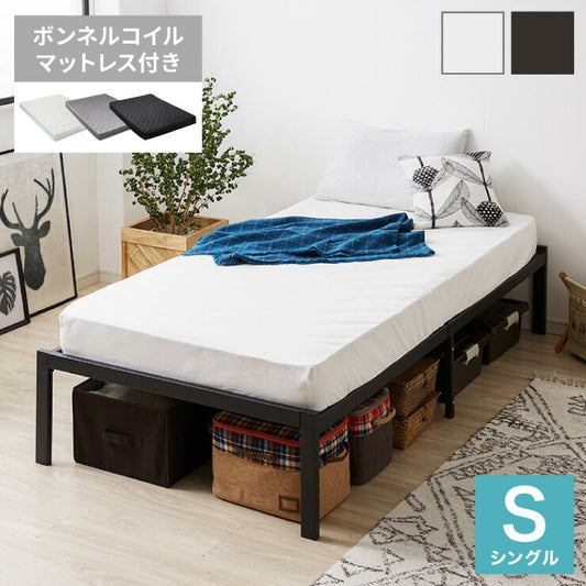 スチールベッド ボンネルコイルマットレスセット シングル マットレスセット パイプベッド マットレス 圧縮ロール仕様 ベッド