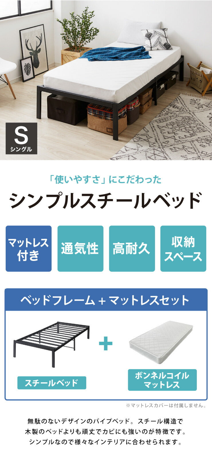 スチールベッド ボンネルコイルマットレスセット シングル マットレスセット パイプベッド マットレス 圧縮ロール仕様 ベッド