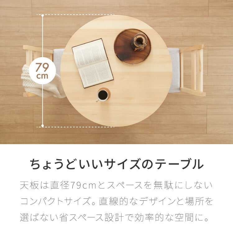 円形 ダイニングテーブルセット 2人 2人掛け 3点セット 直径79cm 天然木 パイン材 2人用 小さめ おしゃれ 北欧 ナチュラル ダイニングセット ダイニングテーブル3点セット ダイニング3点セット