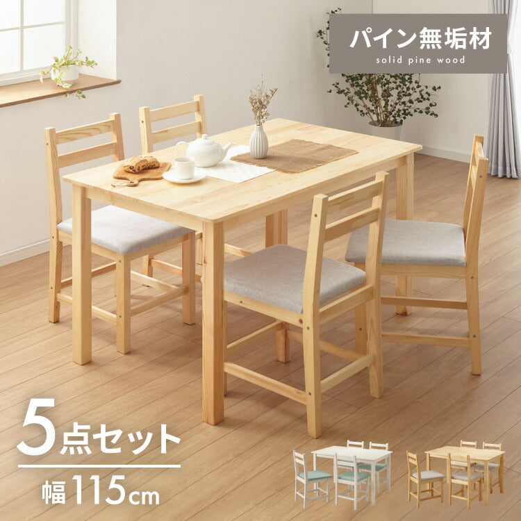 ダイニングテーブルセット 4人掛け 5点セット 天然木 パイン材 4人用 幅115cm おしゃれ 北欧 ナチュラル ダイニングセット ダイニング ダイニングテーブル5点セット ダイニング5点セット