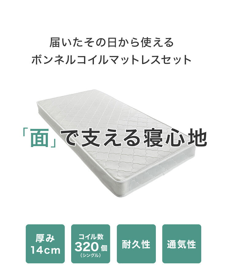マットレスセット セミダブル コンセント付き 収納ベッド ボンネルコイルマットレス ベッドセット 圧縮ロールマットレス(代引不可)