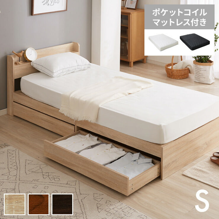 棚・コンセント付き 収納ベッド シングル ポケットコイルマットレス付き 宮付き 棚付き 引出し付き ベット 収納 北欧 木製(代引不可)