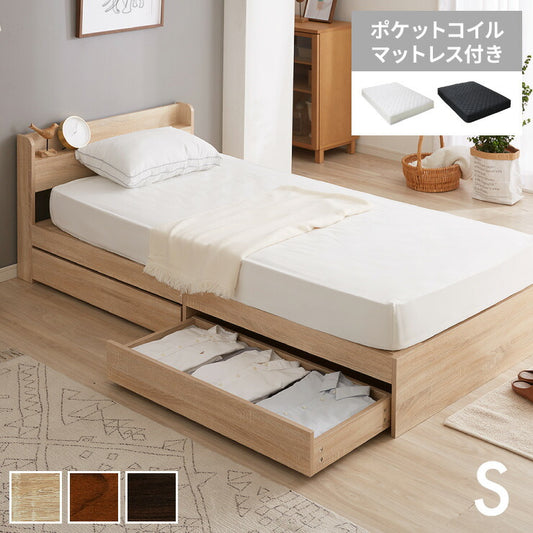 棚・コンセント付き 収納ベッド シングル ポケットコイルマットレス付き 宮付き 棚付き 引出し付き ベット 収納 北欧 木製(代引不可)