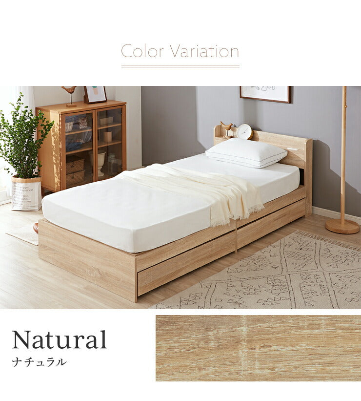 棚・コンセント付き 収納ベッド シングル ポケットコイルマットレス付き 宮付き 棚付き 引出し付き ベット 収納 北欧 木製(代引不可)