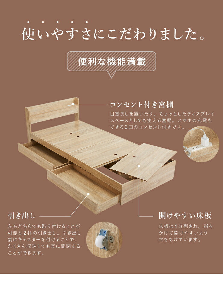 棚・コンセント付き 収納ベッド シングル ポケットコイルマットレス付き 宮付き 棚付き 引出し付き ベット 収納 北欧 木製(代引不可)